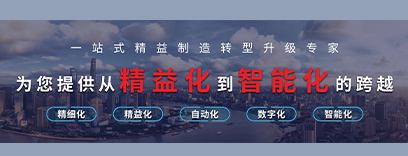 博革必旺集團：精益管理和目視化設計，深耕裝備制造，鑄就行業標桿優勢