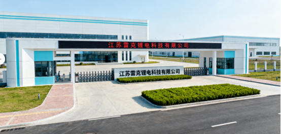 博革必旺與江蘇雷克鋰電企業(yè)簽約，共推目視化落地工程，賦能鋰電智造升級(jí)