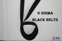 6sigma黑帶培訓對工作有什么作用？