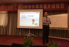 《班組長能力提升》培訓在溫州圓滿結束！