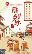 博革咨詢攜全體員工恭祝大家2018年新春快樂！