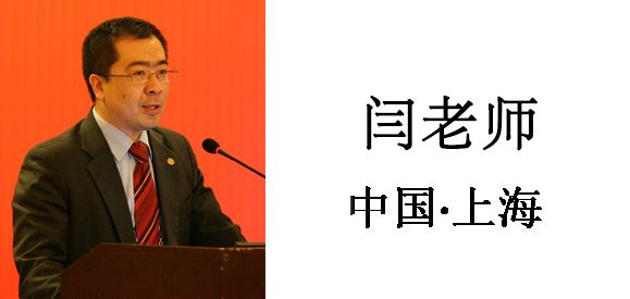 博革咨詢(xún)顧問(wèn)-閆老師