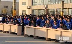【公司動(dòng)態(tài)】某電器企業(yè)精益革新啟動(dòng)大會(huì)圓滿舉行!