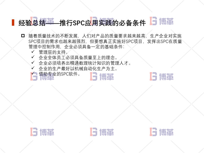 上海制藥廠生產(chǎn)過程控制分析案例 經(jīng)驗總結