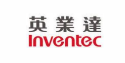 英業(yè)達（上海）股份有限公司咨詢服務(wù)案例