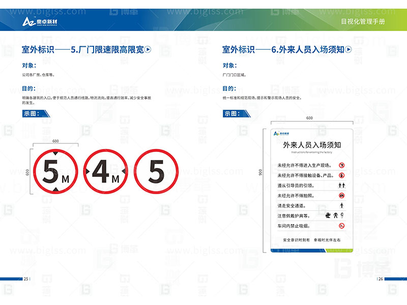 新工廠規(guī)劃，工業(yè)園區(qū)規(guī)劃，車間布局規(guī)劃，生產(chǎn)線體設(shè)計(jì)，數(shù)字化工廠，目視化設(shè)計(jì)，上海博革，博革咨詢