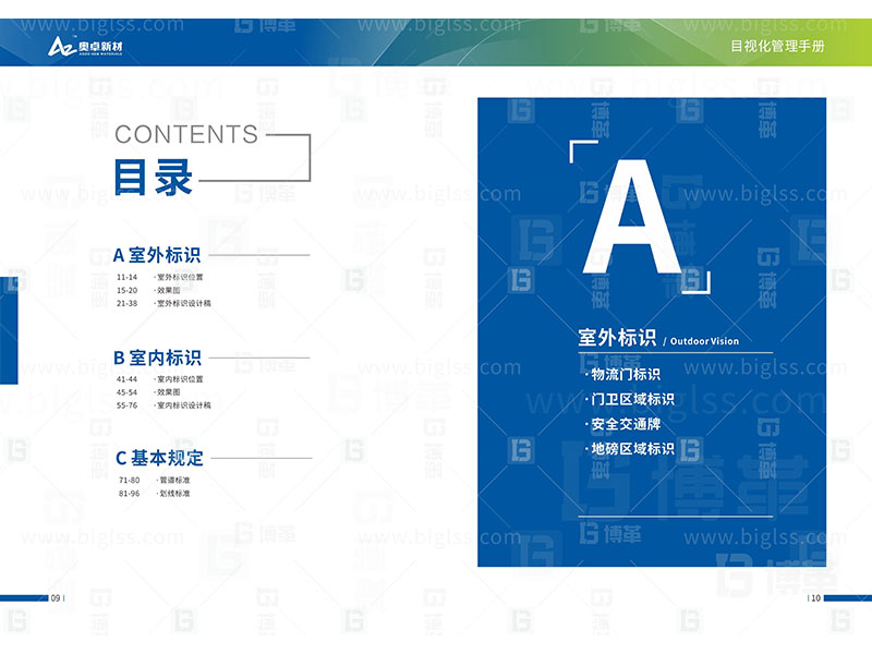 新工廠規(guī)劃，工業(yè)園區(qū)規(guī)劃，車間布局規(guī)劃，生產(chǎn)線體設(shè)計(jì)，數(shù)字化工廠，目視化設(shè)計(jì)，上海博革，博革咨詢