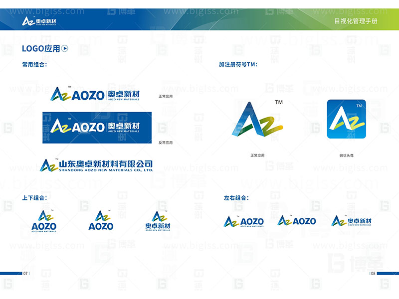 新工廠規(guī)劃，工業(yè)園區(qū)規(guī)劃，車間布局規(guī)劃，生產(chǎn)線體設(shè)計(jì)，數(shù)字化工廠，目視化設(shè)計(jì)，上海博革，博革咨詢