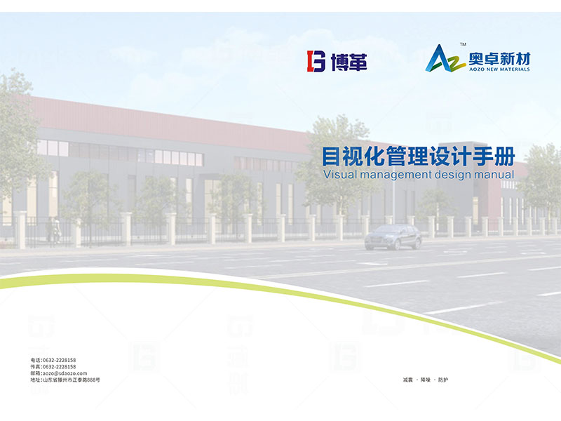 新工廠規(guī)劃，工業(yè)園區(qū)規(guī)劃，車間布局規(guī)劃，生產(chǎn)線體設(shè)計(jì)，數(shù)字化工廠，目視化設(shè)計(jì)，上海博革，博革咨詢