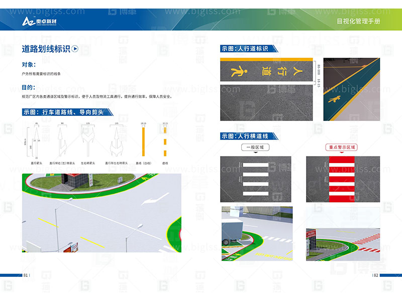 新工廠規(guī)劃，工業(yè)園區(qū)規(guī)劃，車間布局規(guī)劃，生產(chǎn)線體設(shè)計(jì)，數(shù)字化工廠，目視化設(shè)計(jì)，上海博革，博革咨詢