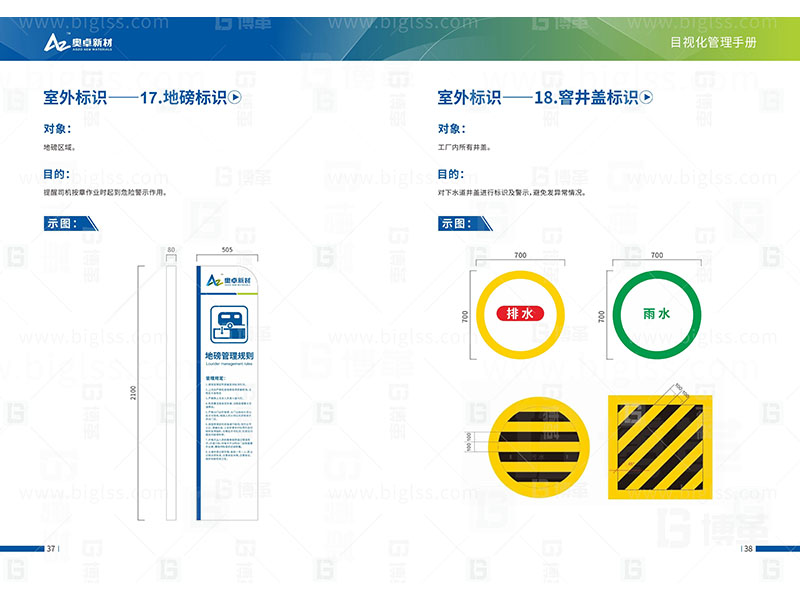 新工廠規(guī)劃，工業(yè)園區(qū)規(guī)劃，車間布局規(guī)劃，生產(chǎn)線體設(shè)計(jì)，數(shù)字化工廠，目視化設(shè)計(jì)，上海博革，博革咨詢