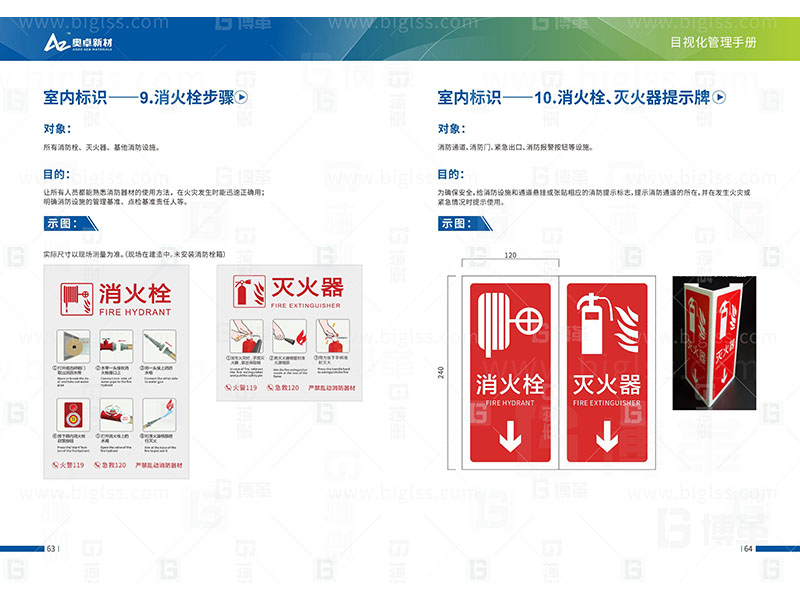 新工廠規(guī)劃，工業(yè)園區(qū)規(guī)劃，車間布局規(guī)劃，生產(chǎn)線體設(shè)計(jì)，數(shù)字化工廠，目視化設(shè)計(jì)，上海博革，博革咨詢