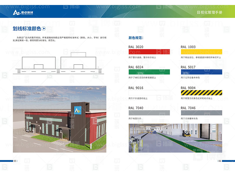 新工廠規(guī)劃，工業(yè)園區(qū)規(guī)劃，車間布局規(guī)劃，生產(chǎn)線體設(shè)計(jì)，數(shù)字化工廠，目視化設(shè)計(jì)，上海博革，博革咨詢